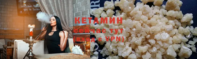 купить наркотики сайты  Багратионовск  КЕТАМИН ketamine 