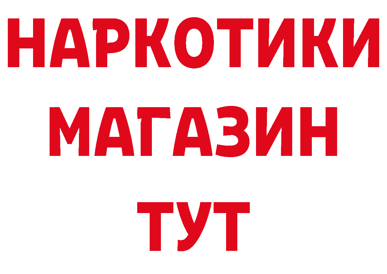 Кетамин ketamine ссылки дарк нет hydra Багратионовск